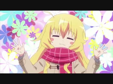 ヴィーネ「ガヴは私で丸くなる」