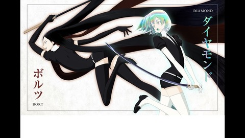 【宝石の国】ボルツのお尻