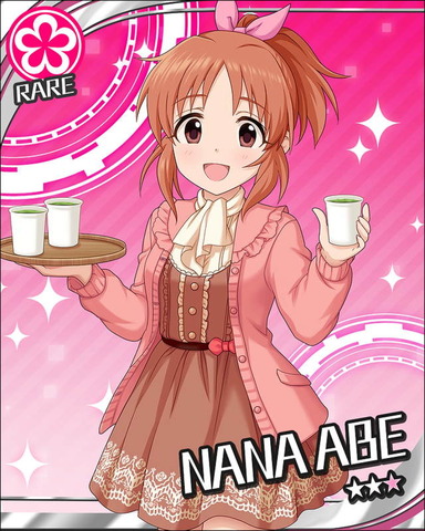 安部菜々