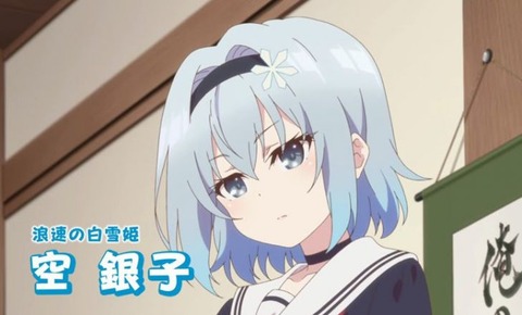 銀子「頓死しろクズ!」八一「ああ」