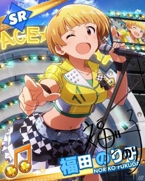 福田のり子「私はアイドル」