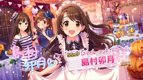 卯月「凛ちゃんはやっぱりクールでカッコいいです!」