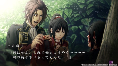 薄桜鬼 真改 風華伝_20170907164109