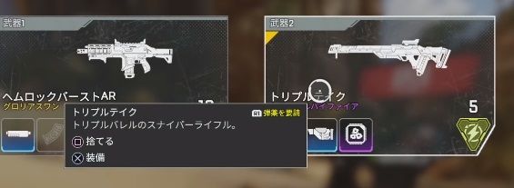 Apex Legends トリプルテイクの弾ばらけない これ強いのか Apexまとめ Ssr速報