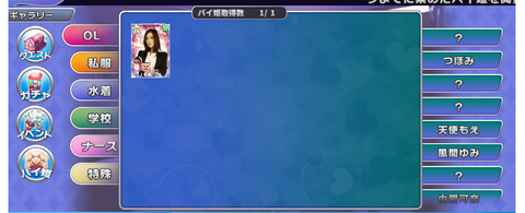 ぱい姫プリーズ