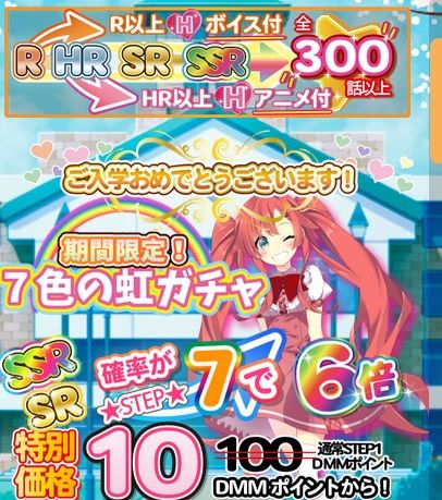 アイドルスクール dmm