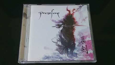 PERSEFONE / 真剣 (Shin-ken) : メタル好きがメタルのCDについて