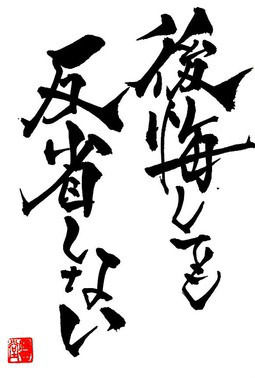 koukaihansei
