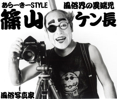あらーきーソロ