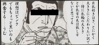 ゴルゴ名言理想はピンク
