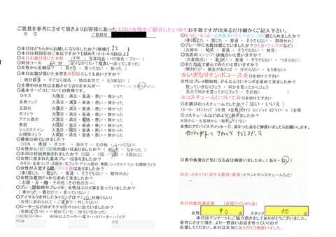 ひなアンケート