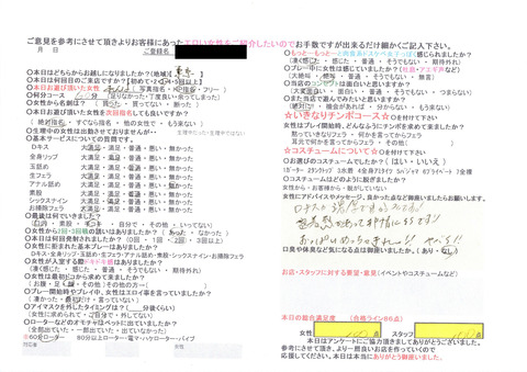 あんな2