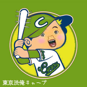 きゃーぷ