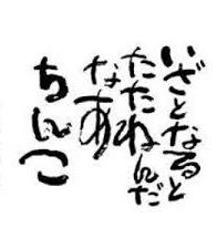 あいだ