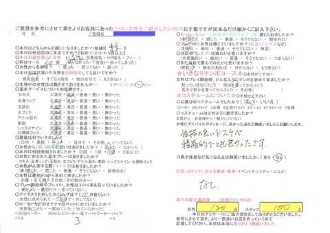 いぶきアンケート3
