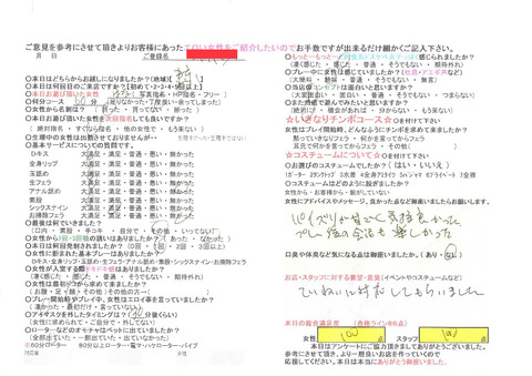 はなアンケート3