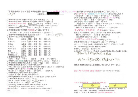 あきなアンケート