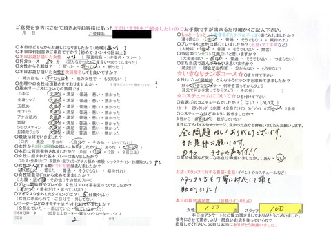 ひなアンケ2