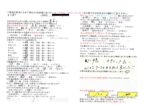 さきアンケート (2)