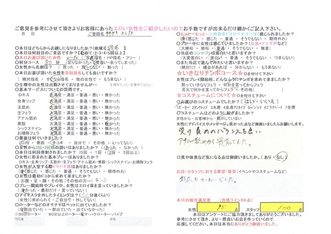 しいなぱい2