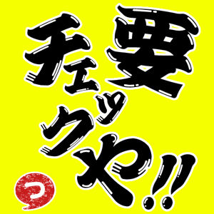 要