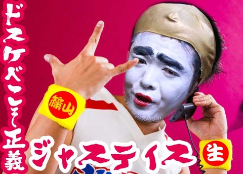 サンシャイン篠山