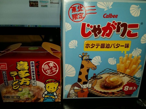 差し入れ