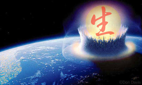 生地球