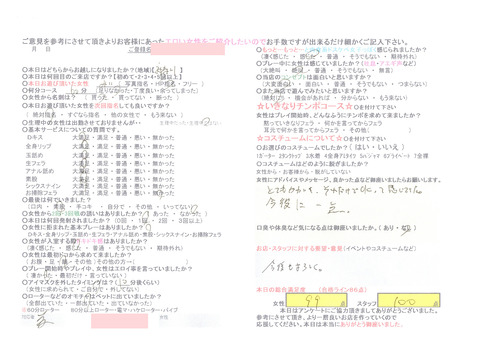 みいアンケ追加2