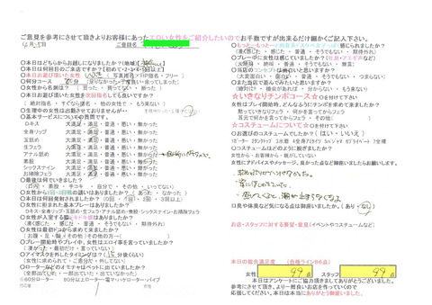 いぶきアンケート1