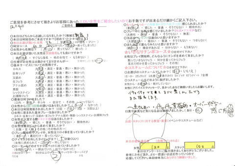 りさアンケート
