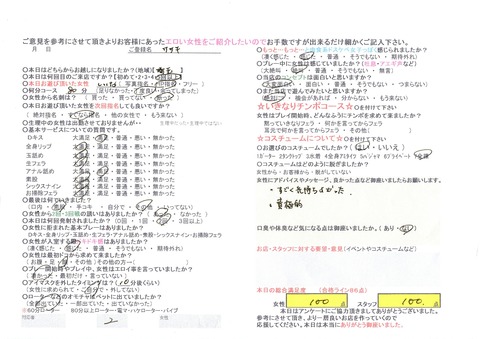 しいなぱい