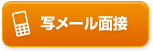 tel_banner_button_photo_mail_interview