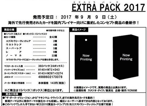 【遊戯王】《テセウスの魔棲物》テキスト最短1位の可能性があるか?【エクストラパック2017】