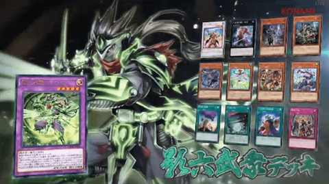 【遊戯王】《六武衆の影-紫炎》《紫炎の狼煙》再録決定!《カゲキ》は?【デッキビルドパック】