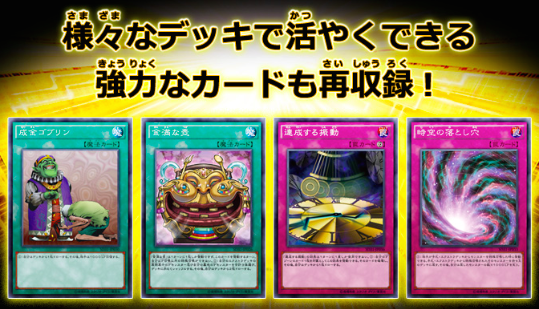 【遊戯王】時空の落とし穴再録決定!再録が豪華ですね!【ペンデュラムエボリューション】