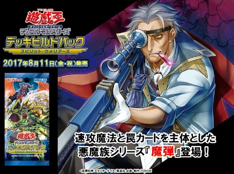 【遊戯王】全収録カード・レアリティ判明!次こそは値崩れしないでほしい!【デッキビルドパック-スピリットウォリアーズ】