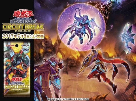 【遊戯王】4箱開封!辛かった...【サーキット・ブレイク】