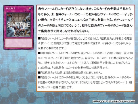 【遊戯王】手札から「拮抗勝負」を発動した場合、相手は自身のフィールドのカードを全て除外しなければなりませんか?【公式クイズ】