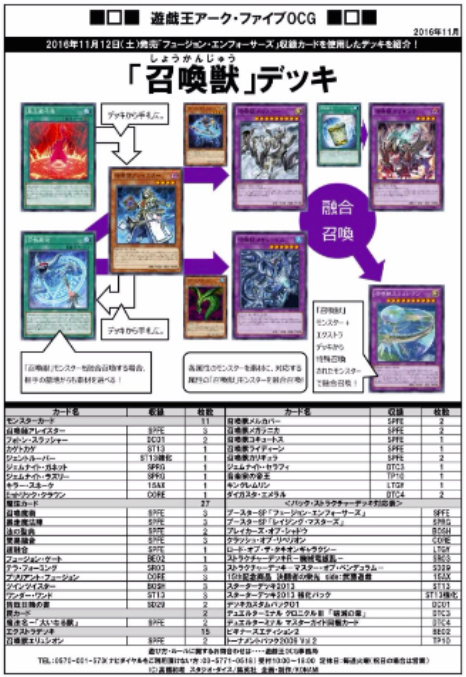 【遊戯王】公式の召喚獣デッキレシピには「キラースネーク」が入るらしい