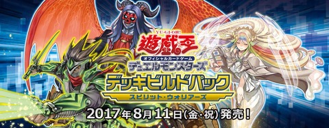 【遊戯王】《影六武衆-フウマ》新規収録!《紫炎の寄子》の立場が...【デッキビルドパック】