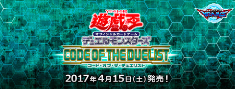 【遊戯王】《変則ギア》でジャンケンを行う?【コードオブザデュエリスト】