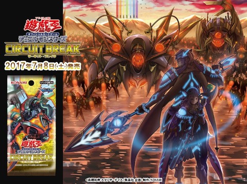 【遊戯王】《カードキングダム》さん開封・カード考察!【サーキット・ブレイク】