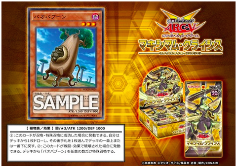 【遊戯王】サンダーさんも「十二獣メタル」と《バオバブーン》の相性に注目!【マキシマムクライシス】