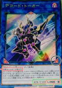 【遊戯王】《リンク召喚》とは?サンダーさん解説!