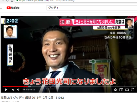takanohana