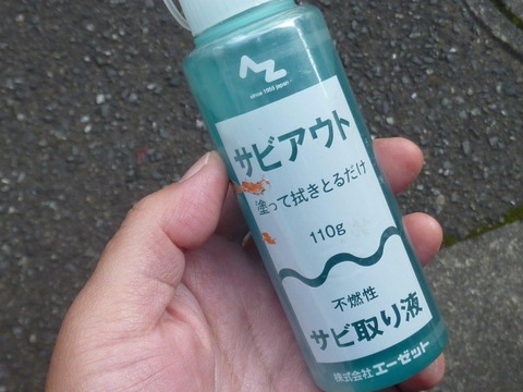 AZサビアウト