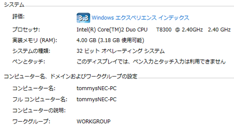 win7 32 c2d 4G (7)