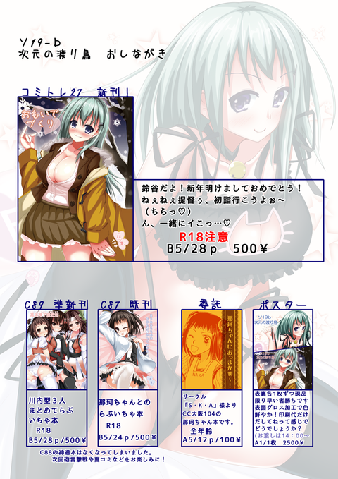 おしながき