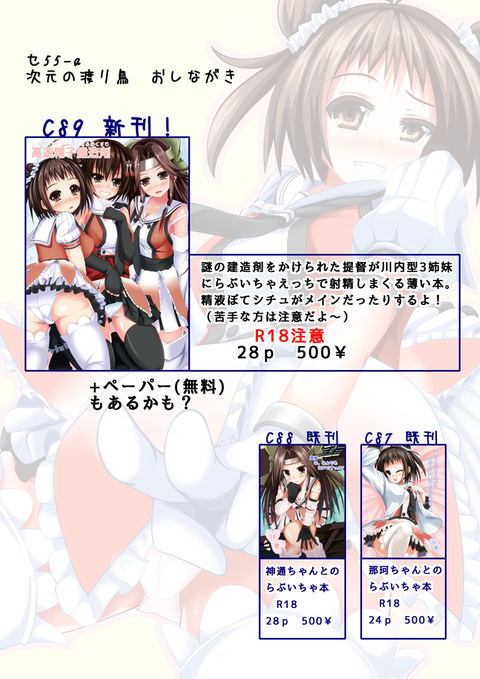 おしながき